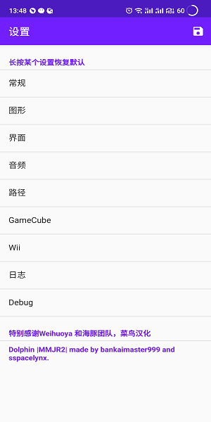 海豚模拟器mmjr v2.0
