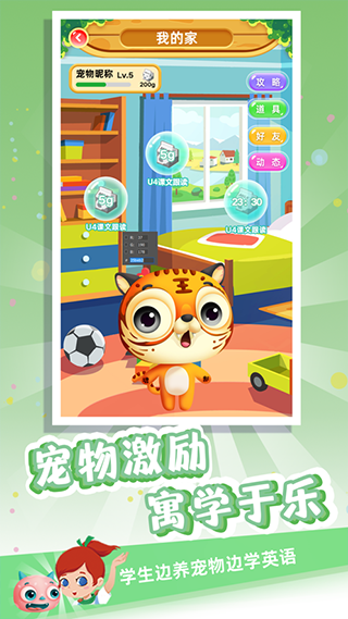 金牌君新概念英语