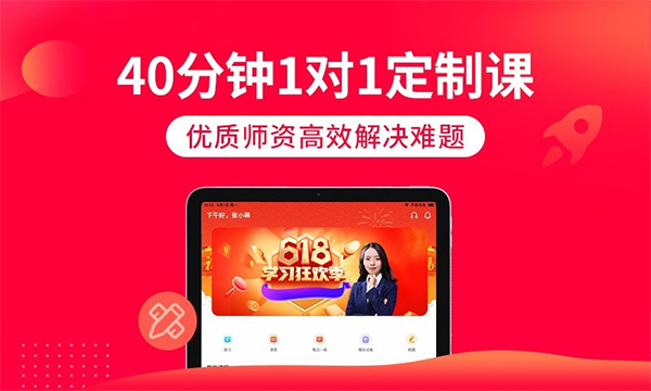 掌门一对一辅导app