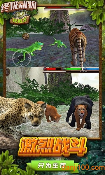 终极动物模拟器中文版