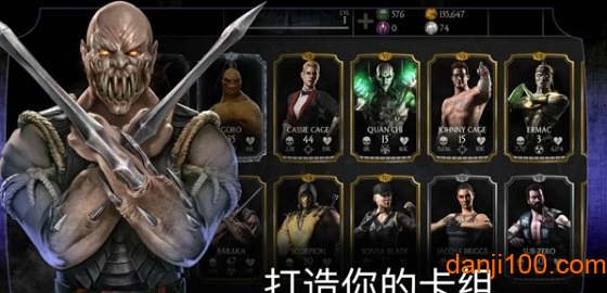 真人快打X手机版