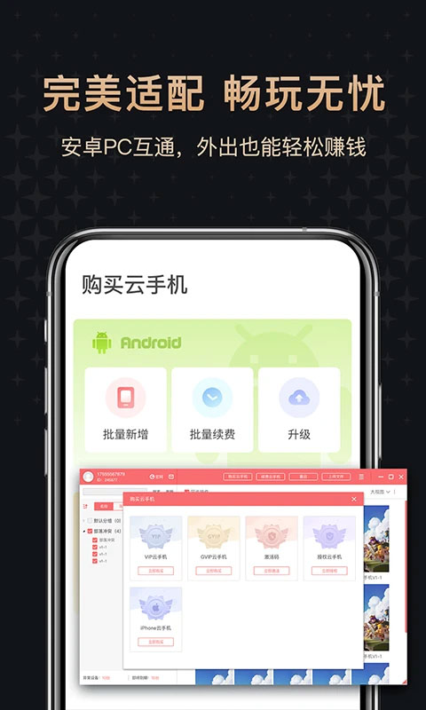 红手指专业版app