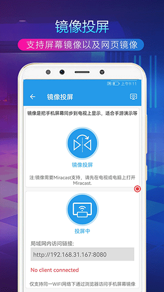 TV投屏助手app