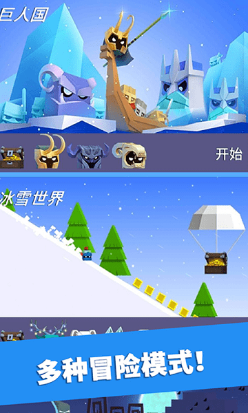 英雄冲啊中文版