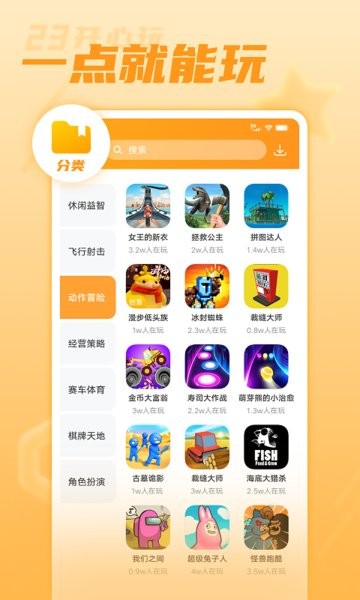 vivo开心玩app