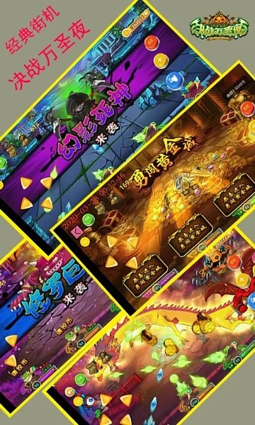 决战万圣夜手机版