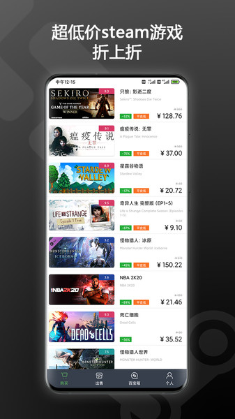 SteamPY手机版(steam游戏交易市场)