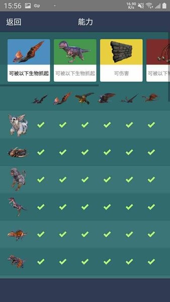 方舟生存进化驯服计算器app(Dododex)