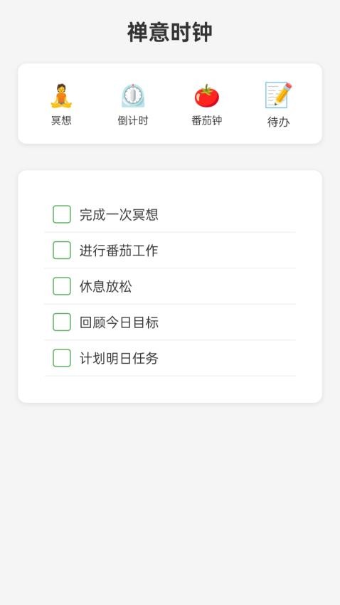 福气走路来官网版