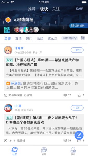 Colg玩家社区app