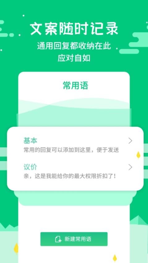 微商不折叠输入免费版
