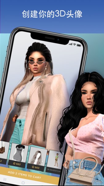 imvu3d化身社交应用