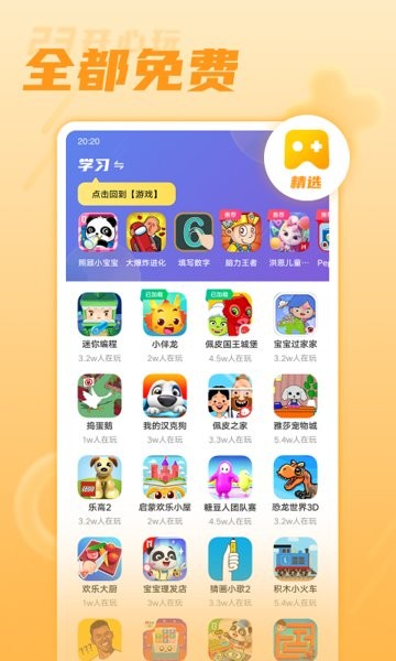 vivo开心玩app