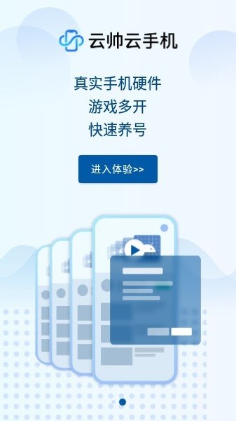 云帅云手机标准版