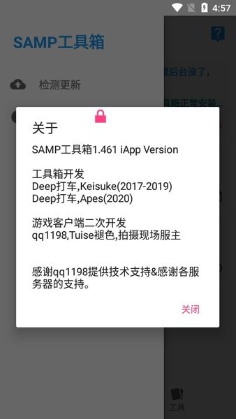 samp联机工具手机版(Rn - SAMP)