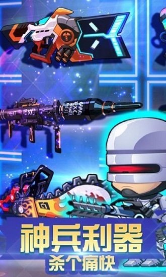 僵尸突击队最新版