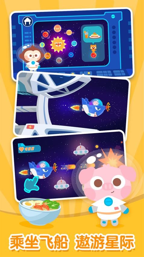 多多星球美食免费版