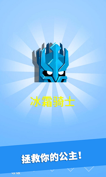 英雄冲啊游戏下载