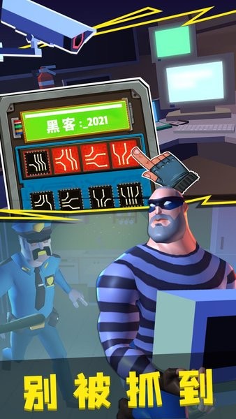 小偷模拟器2游戏手机版