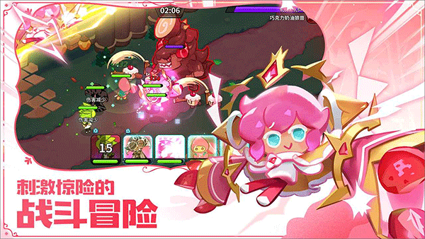 冲呀饼干人王国手游