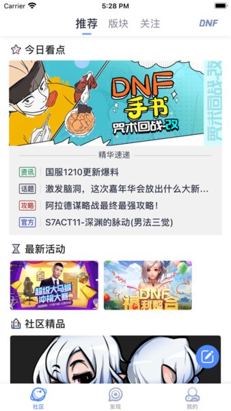 colg官方app colg社区app下载