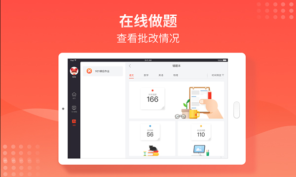 掌门一对一辅导app