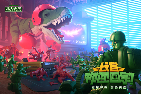 兵人大战华为版