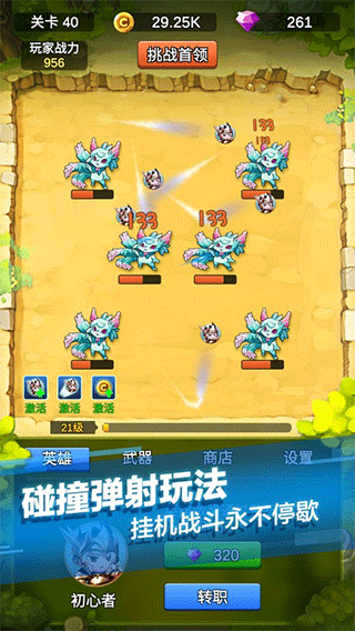 单机刷刷刷游戏