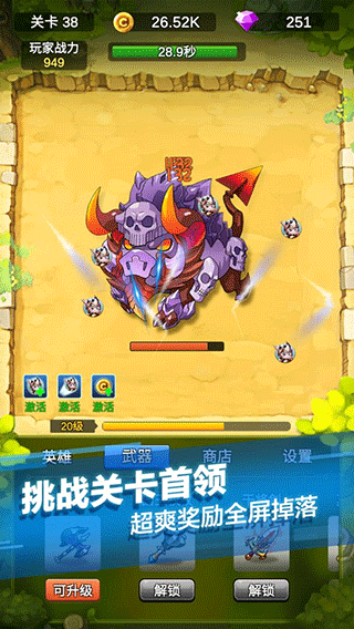 单机刷刷刷游戏