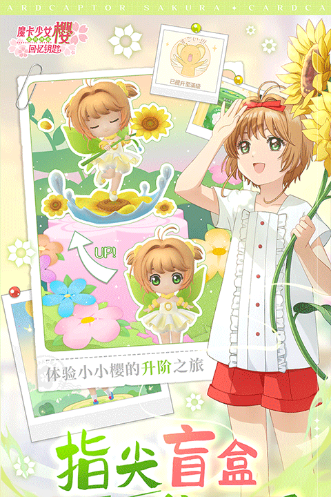 魔卡少女樱回忆钥匙游戏