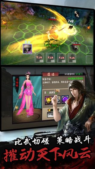 单机群侠传手游