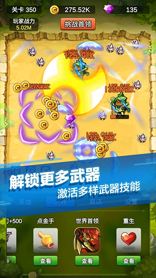 单机刷刷刷游戏