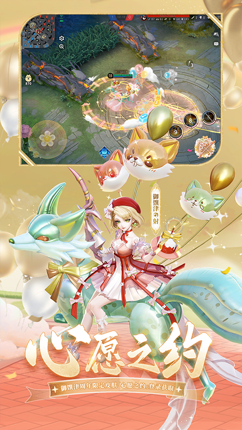 决战平安京手游