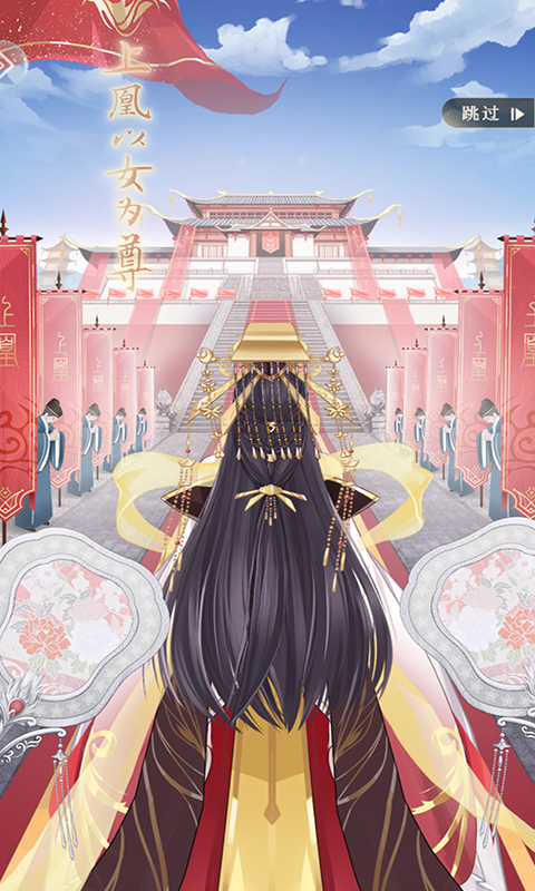 女皇陛下手游官方版