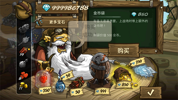 王国保卫战最新版