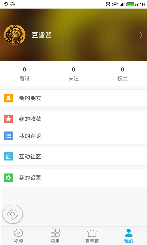 易互动app