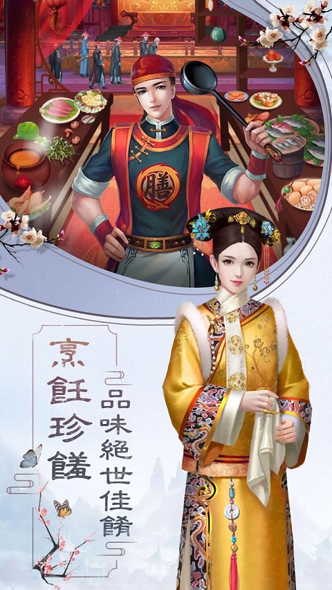 皇上吉祥2