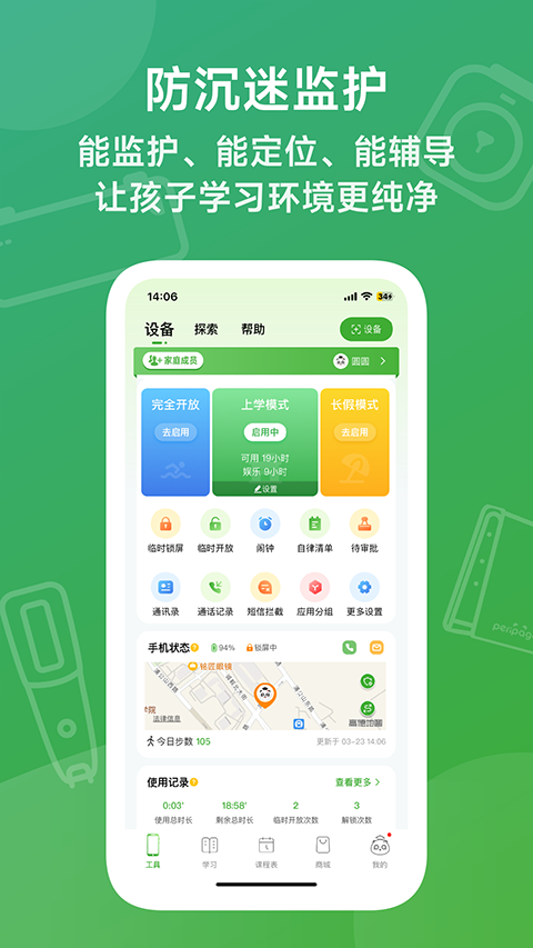 爱立熊app