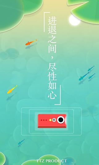 浅塘游戏