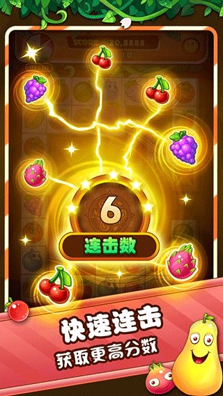 水果连连看