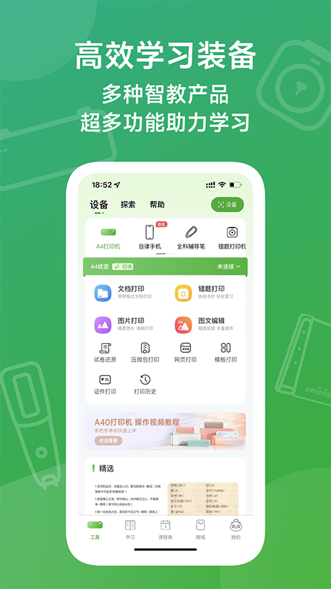 爱立熊app