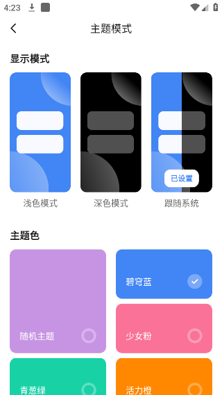 Appshare安卓版