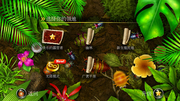 蚁丘保卫战最新版