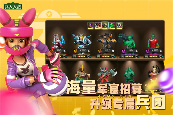 兵人大战华为版