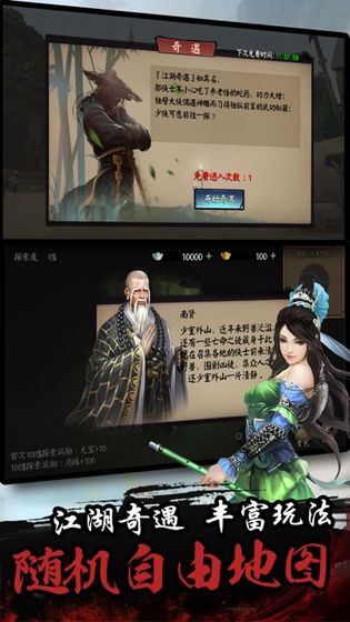 单机群侠传手游