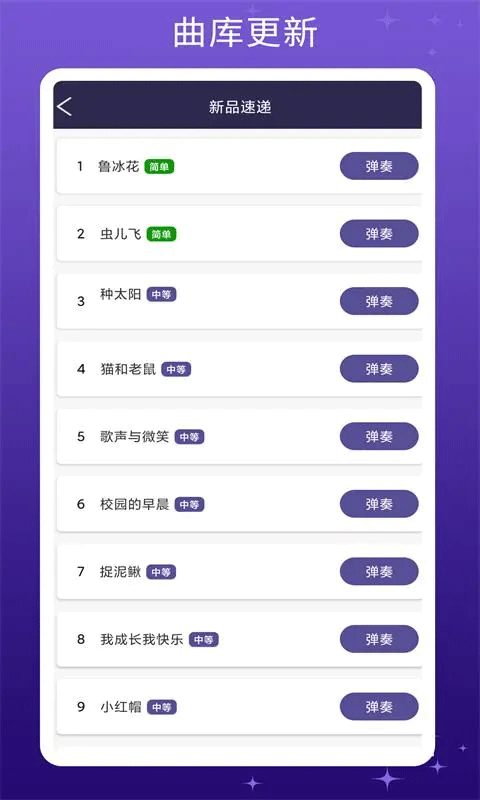 手机钢琴键盘app