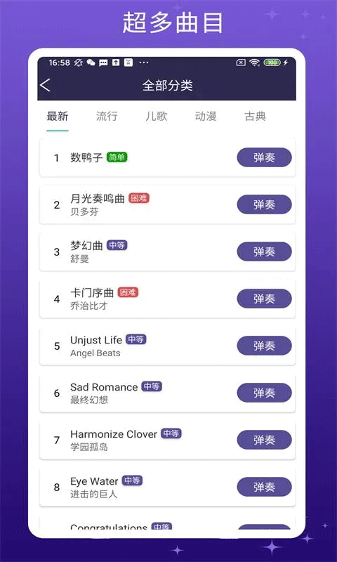 手机钢琴键盘app