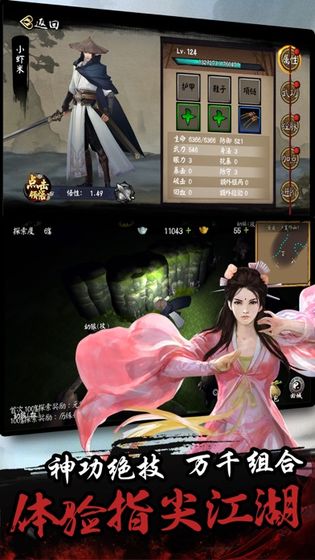 单机群侠传手游