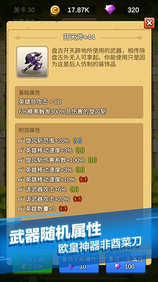 单机刷刷刷游戏