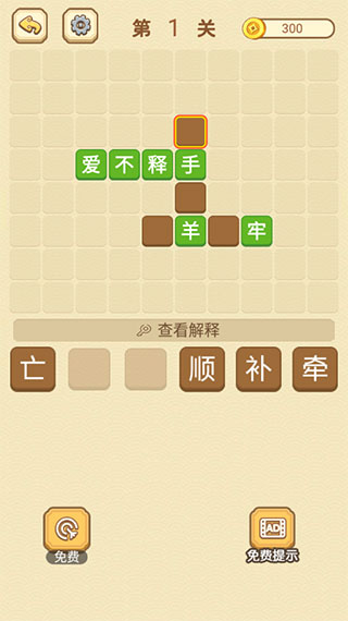游戏乐园app
